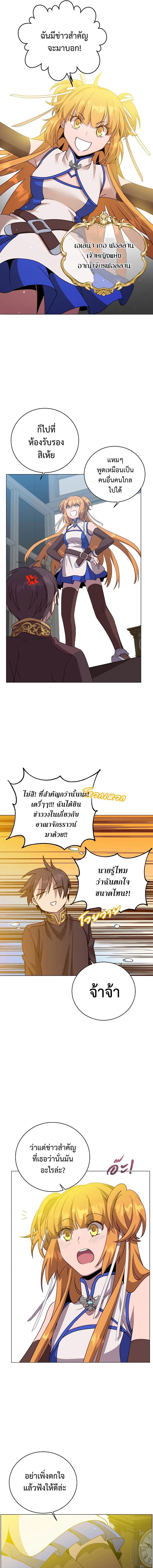 The Max Level Hero has Returned! Chap 143 - Next Chap 144