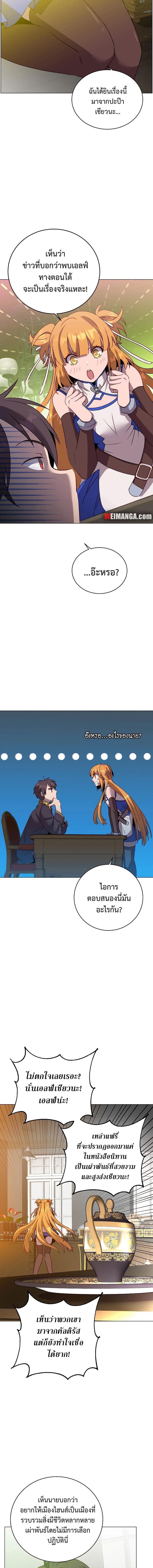 The Max Level Hero has Returned! Chap 143 - Next Chap 144