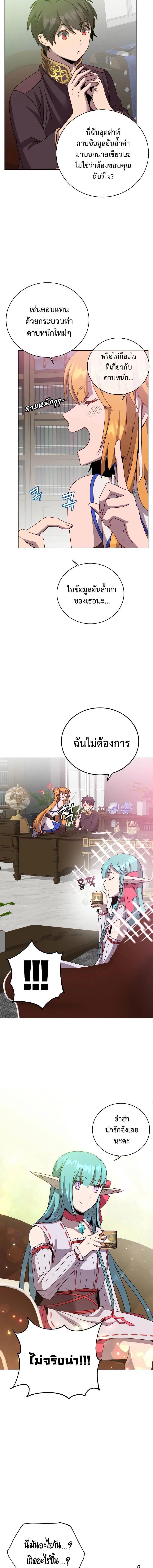 The Max Level Hero has Returned! Chap 143 - Next Chap 144