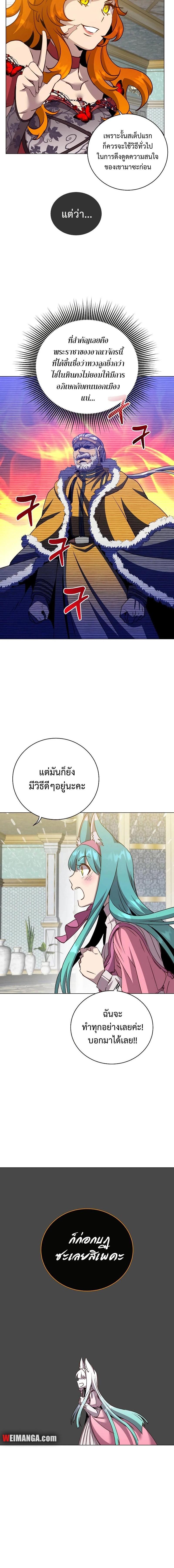 The Max Level Hero has Returned! Chap 143 - Next Chap 144