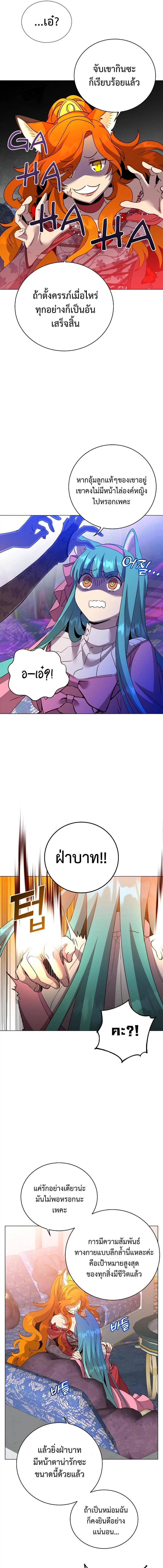 The Max Level Hero has Returned! Chap 143 - Next Chap 144
