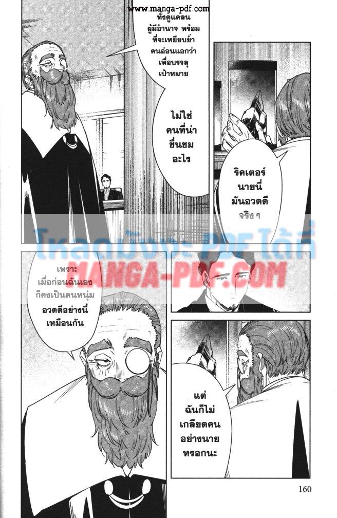 Sousou no Frieren – คําอธิษฐานในวันที่จากลา Chap 56 - Next Chap 57