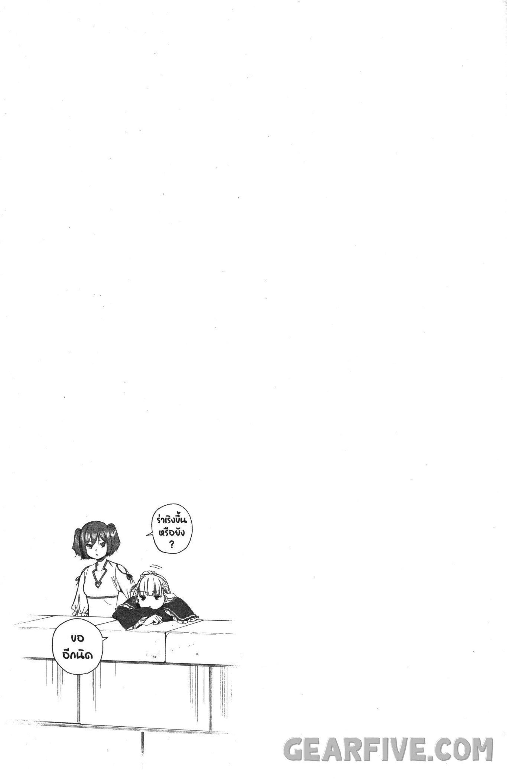 Sousou no Frieren – คําอธิษฐานในวันที่จากลา Chap 56 - Next Chap 57