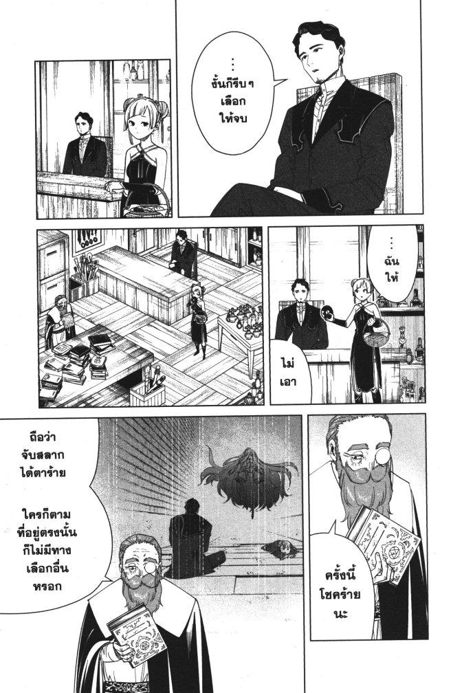Sousou no Frieren – คําอธิษฐานในวันที่จากลา Chap 56 - Next Chap 57
