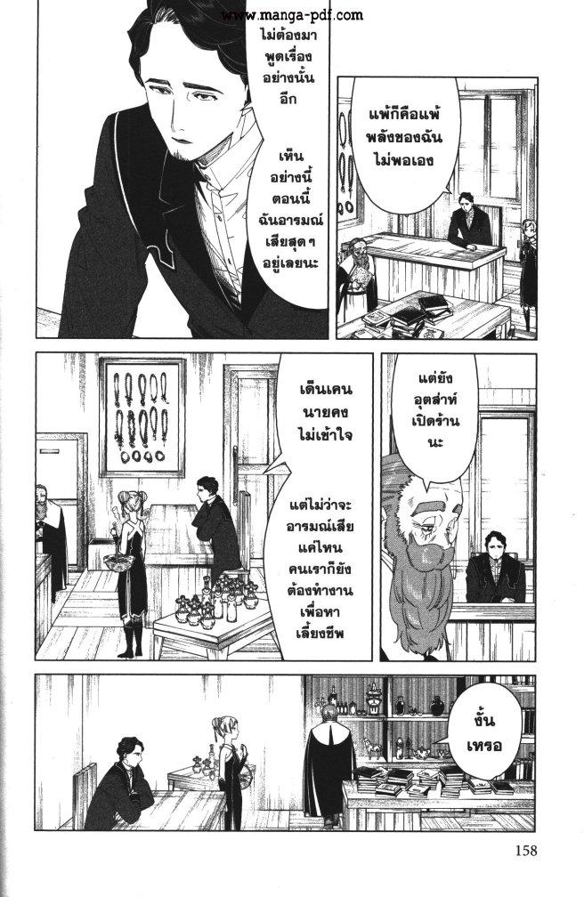 Sousou no Frieren – คําอธิษฐานในวันที่จากลา Chap 56 - Next Chap 57