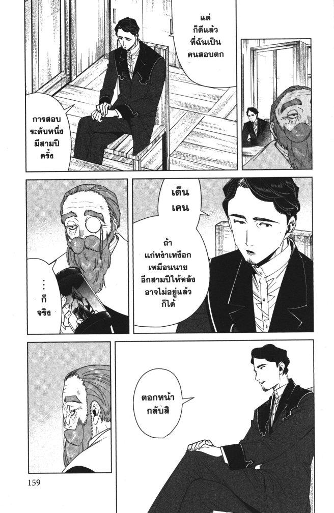 Sousou no Frieren – คําอธิษฐานในวันที่จากลา Chap 56 - Next Chap 57
