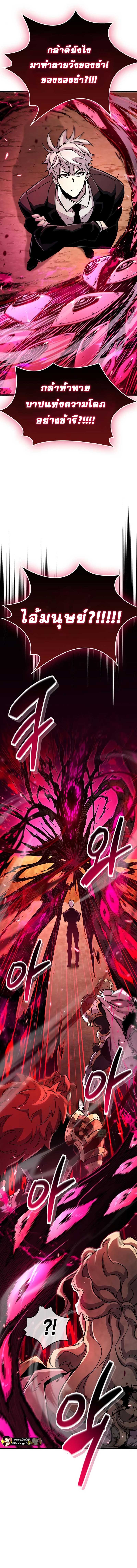 The Player Hides His Past Chap 28 - Next Chap 29