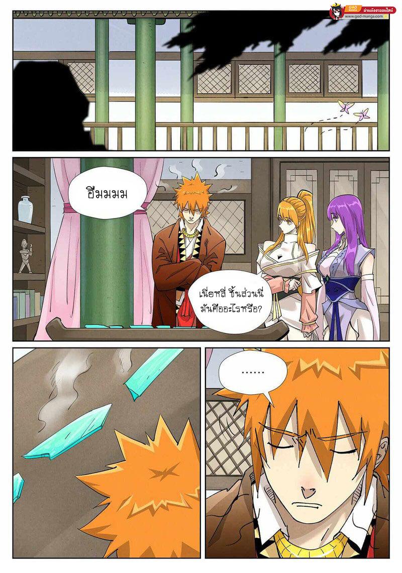 Tales of Demons and Gods Chap 436 - Next Chap 437