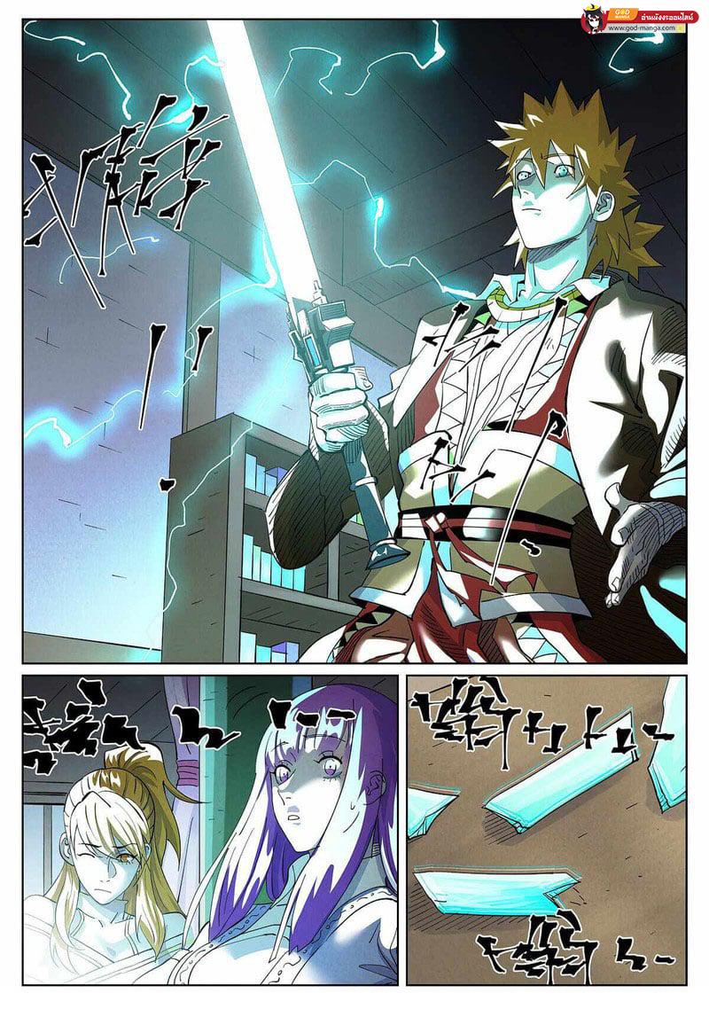 Tales of Demons and Gods Chap 436 - Next Chap 437