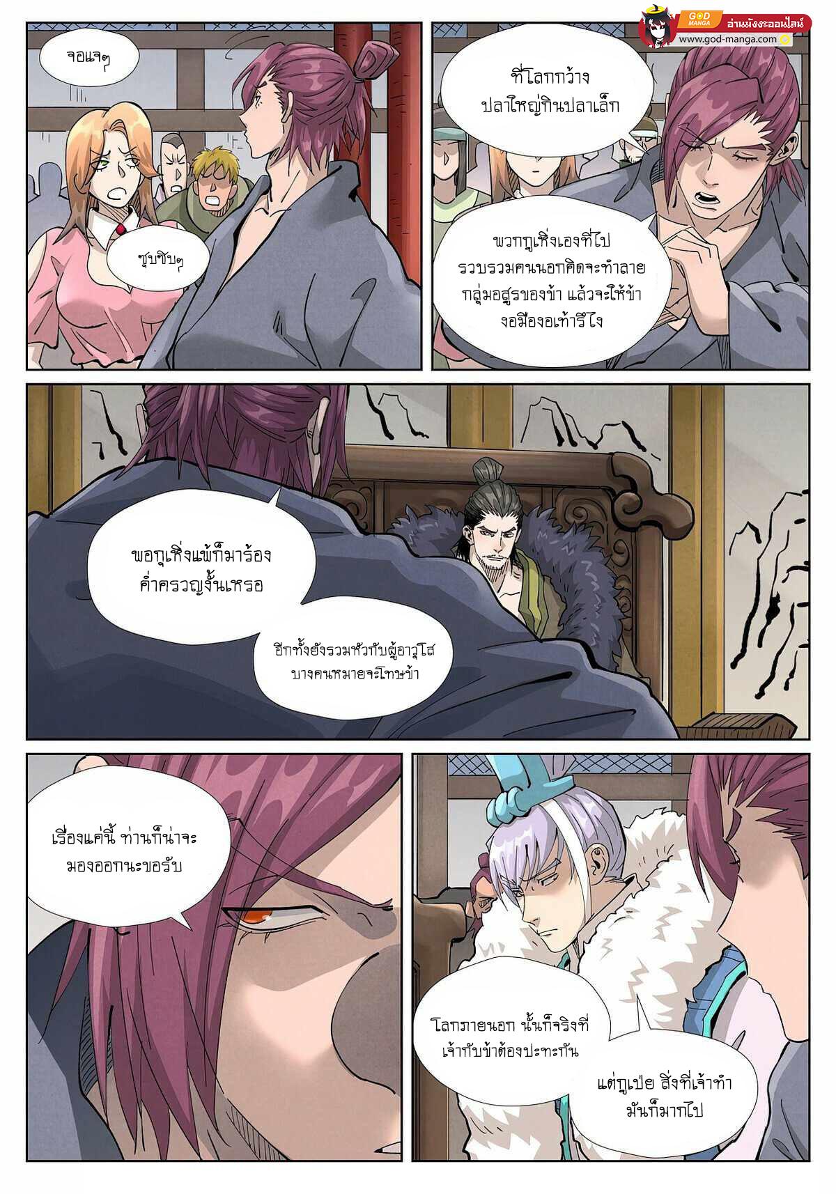 Tales of Demons and Gods Chap 412 - Next Chap 413