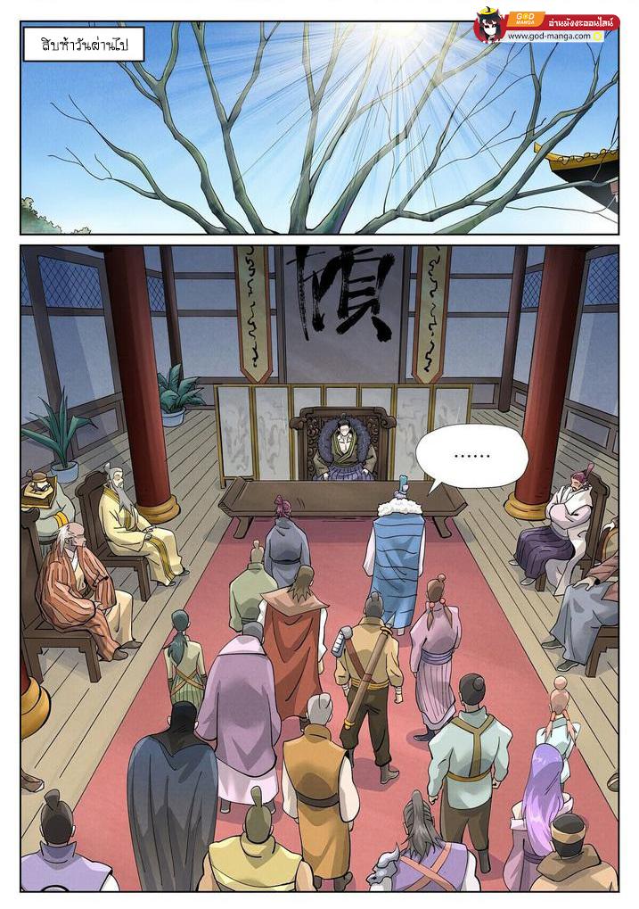 Tales of Demons and Gods Chap 412 - Next Chap 413
