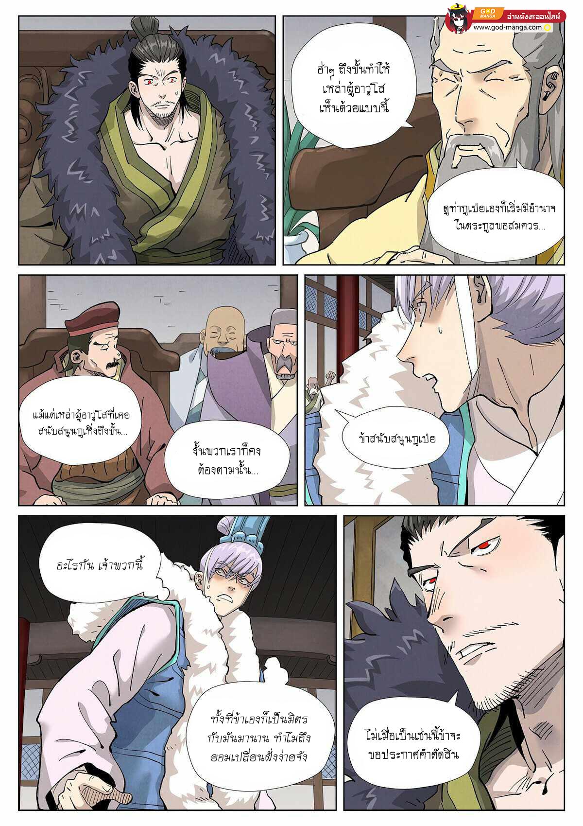 Tales of Demons and Gods Chap 412 - Next Chap 413