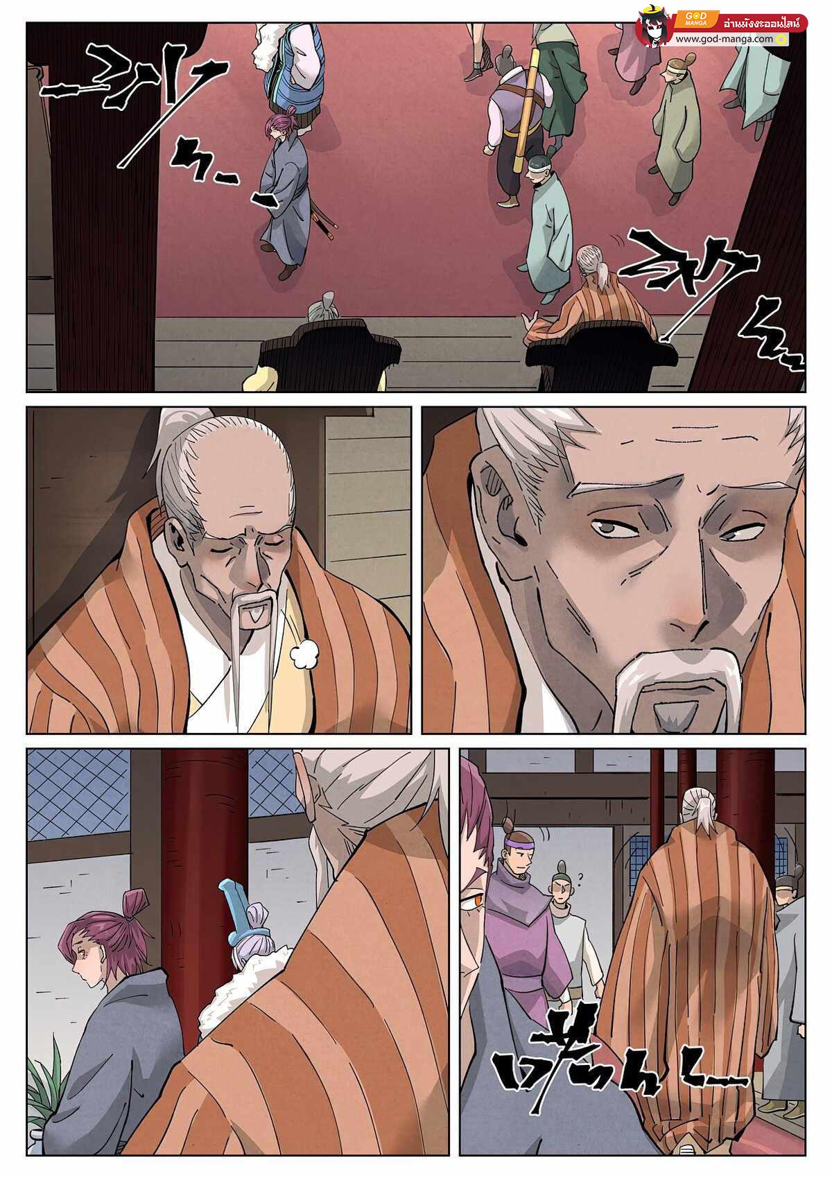 Tales of Demons and Gods Chap 412 - Next Chap 413