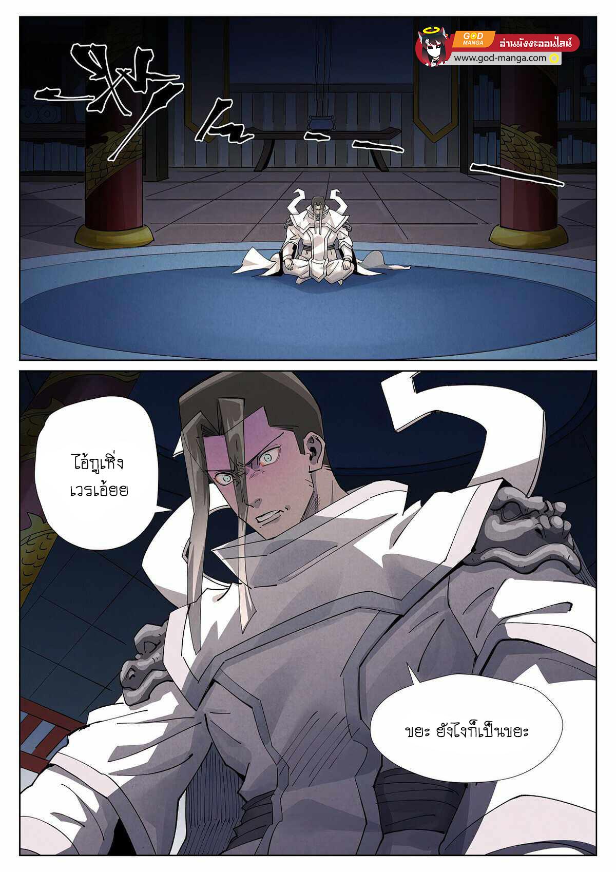 Tales of Demons and Gods Chap 412 - Next Chap 413