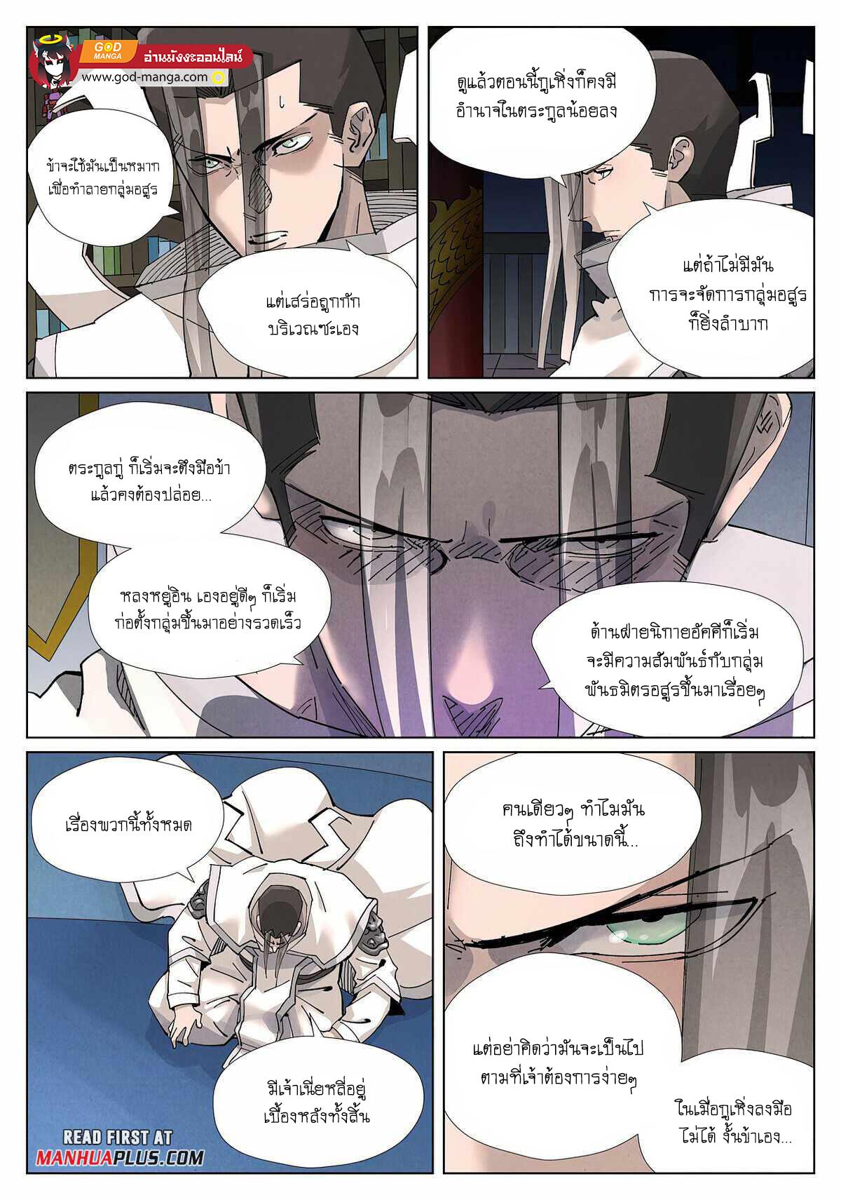 Tales of Demons and Gods Chap 412 - Next Chap 413