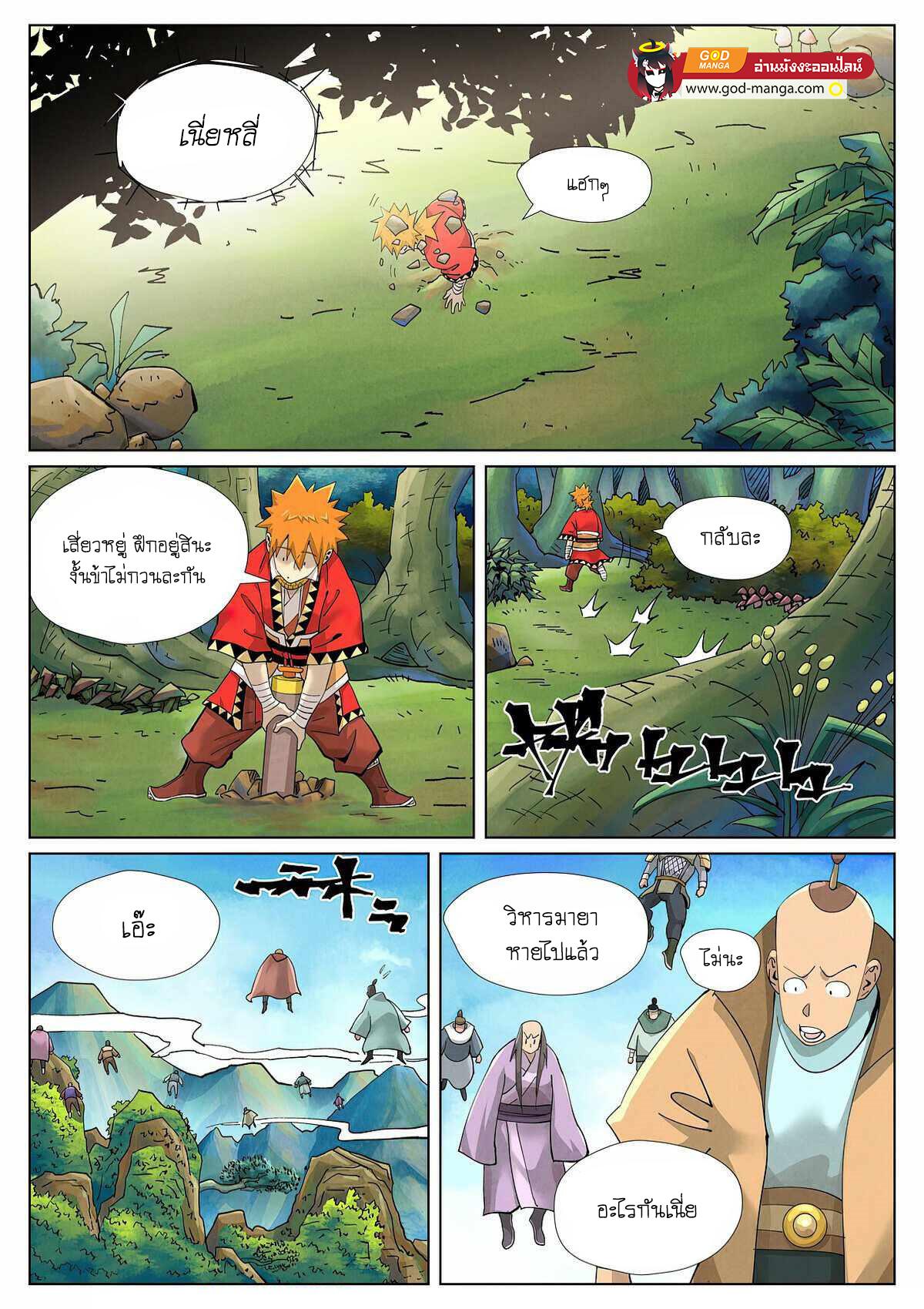 Tales of Demons and Gods Chap 412 - Next Chap 413