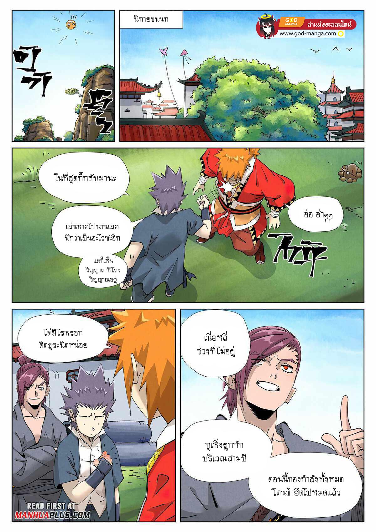 Tales of Demons and Gods Chap 412 - Next Chap 413