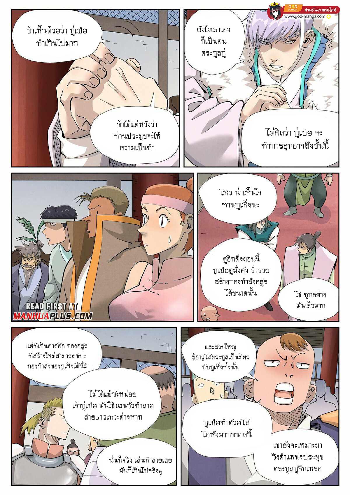 Tales of Demons and Gods Chap 412 - Next Chap 413