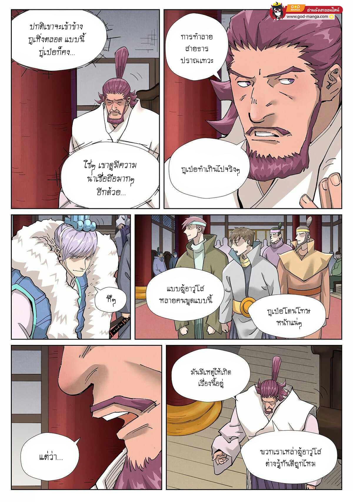 Tales of Demons and Gods Chap 412 - Next Chap 413