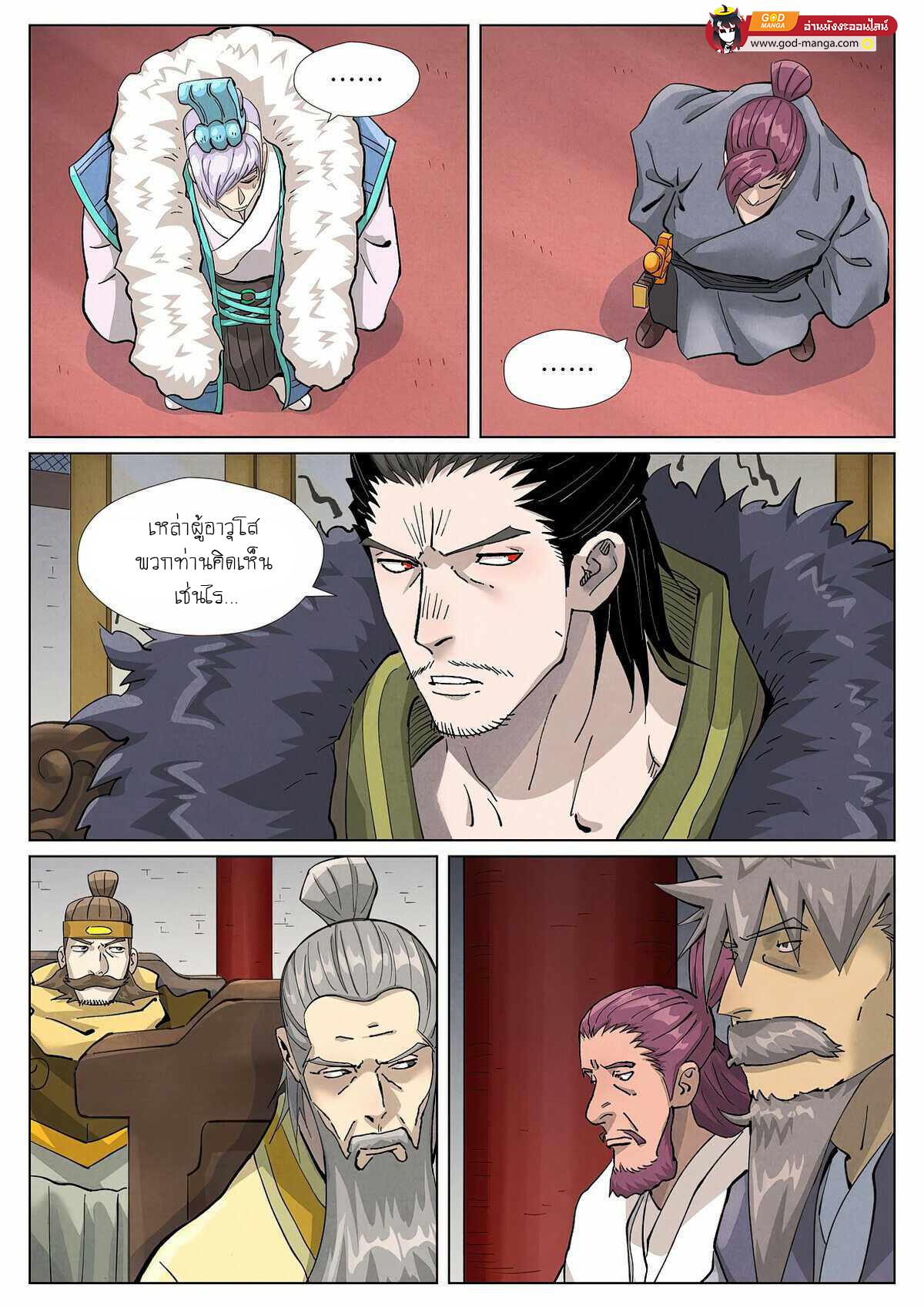Tales of Demons and Gods Chap 412 - Next Chap 413