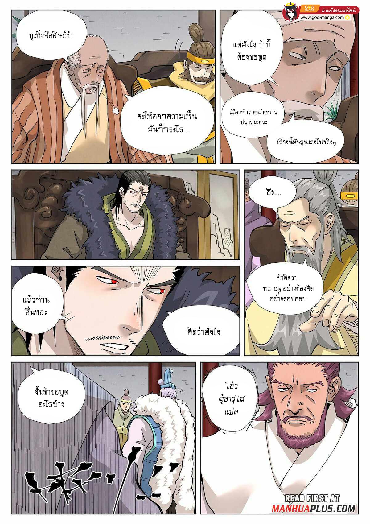 Tales of Demons and Gods Chap 412 - Next Chap 413