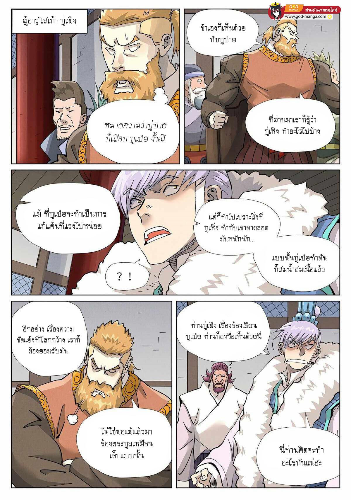 Tales of Demons and Gods Chap 412 - Next Chap 413