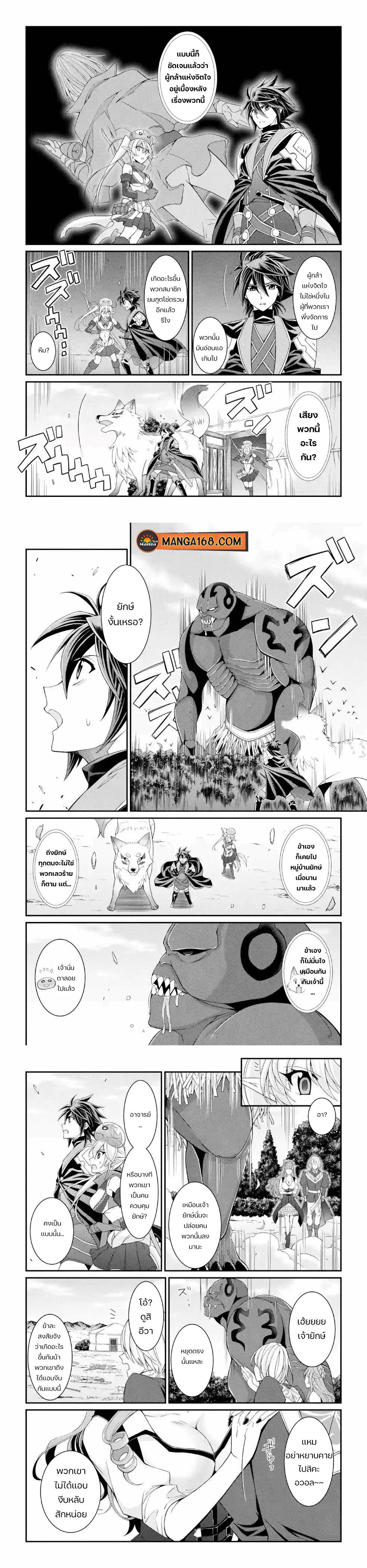 Shikkoku Tsukai No Saikyou Yuusha ~ Nakama Zenin Ni… No De Saikyou No Mamono To Kumimasu Chap 23 - Next Chap 24