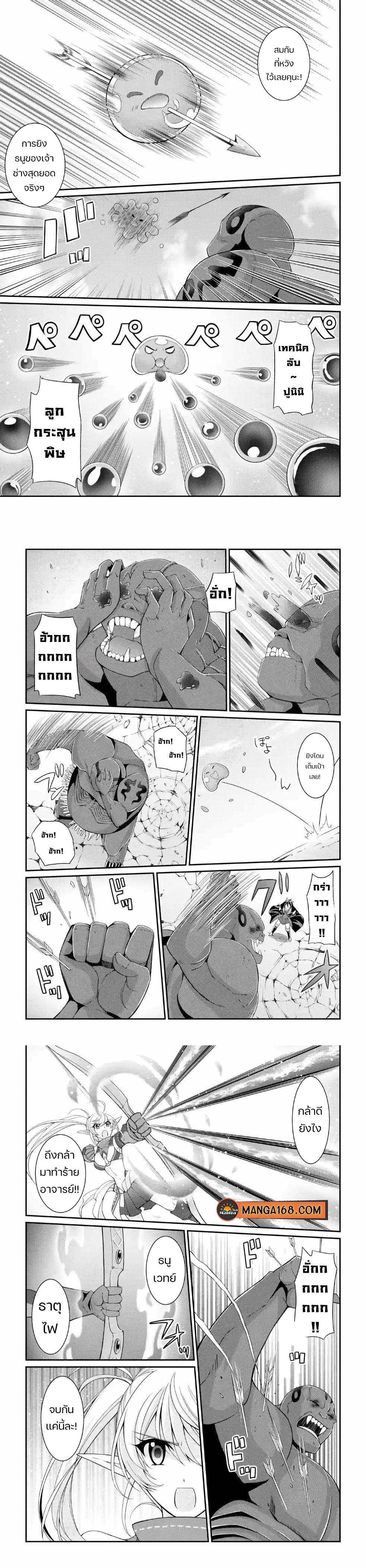 Shikkoku Tsukai No Saikyou Yuusha ~ Nakama Zenin Ni… No De Saikyou No Mamono To Kumimasu Chap 23 - Next Chap 24