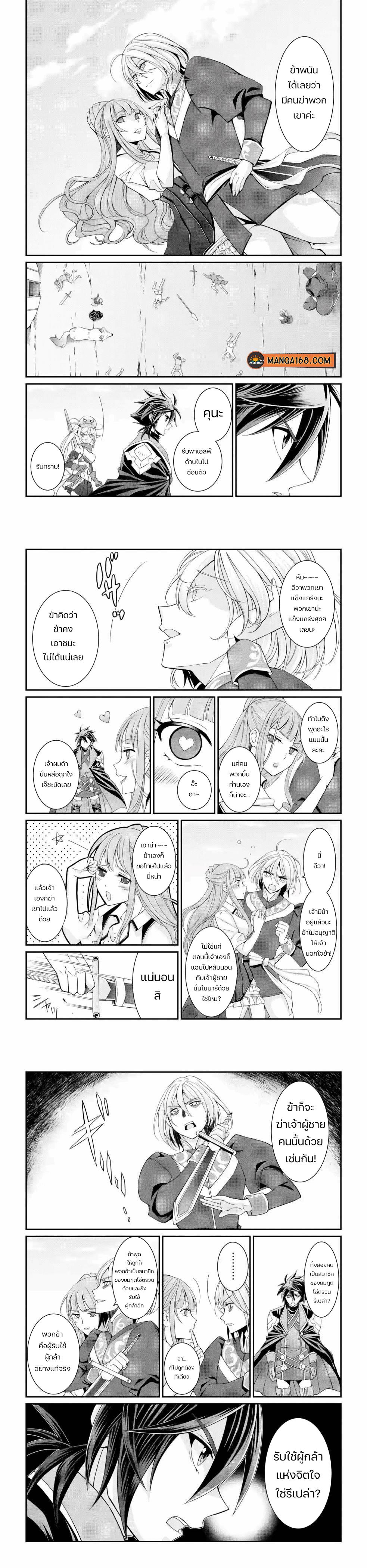 Shikkoku Tsukai No Saikyou Yuusha ~ Nakama Zenin Ni… No De Saikyou No Mamono To Kumimasu Chap 23 - Next Chap 24