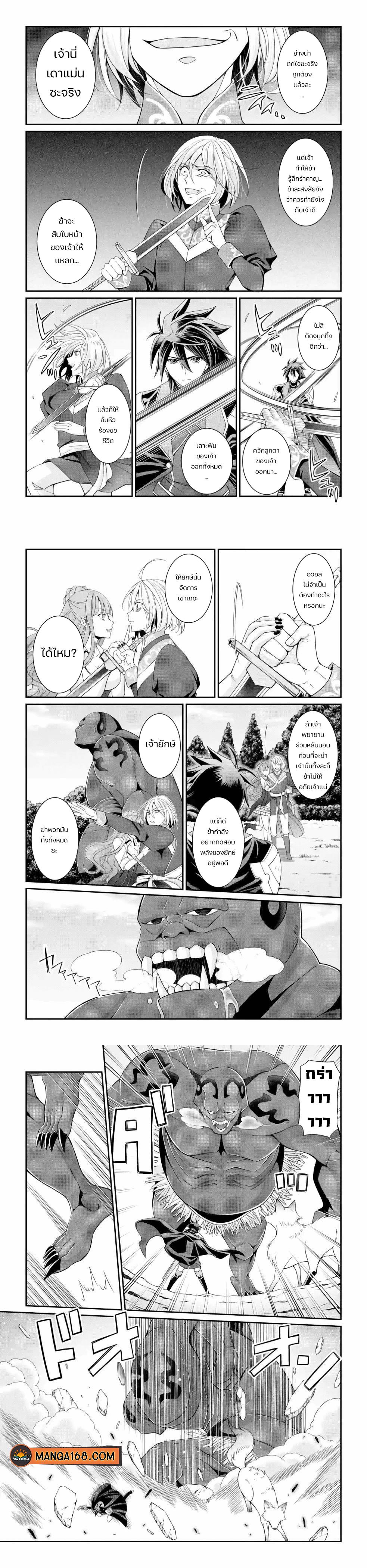 Shikkoku Tsukai No Saikyou Yuusha ~ Nakama Zenin Ni… No De Saikyou No Mamono To Kumimasu Chap 23 - Next Chap 24