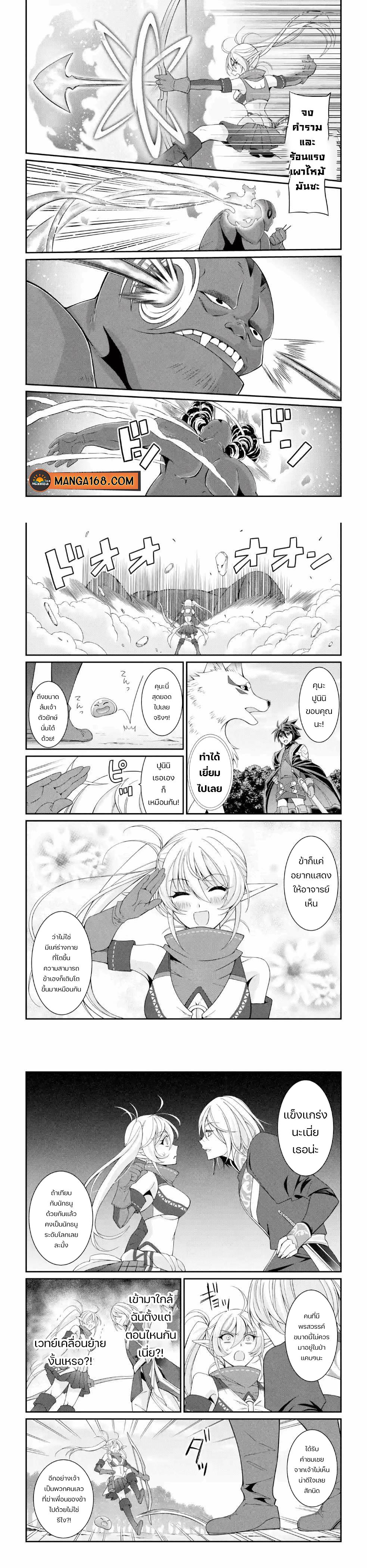 Shikkoku Tsukai No Saikyou Yuusha ~ Nakama Zenin Ni… No De Saikyou No Mamono To Kumimasu Chap 23 - Next Chap 24