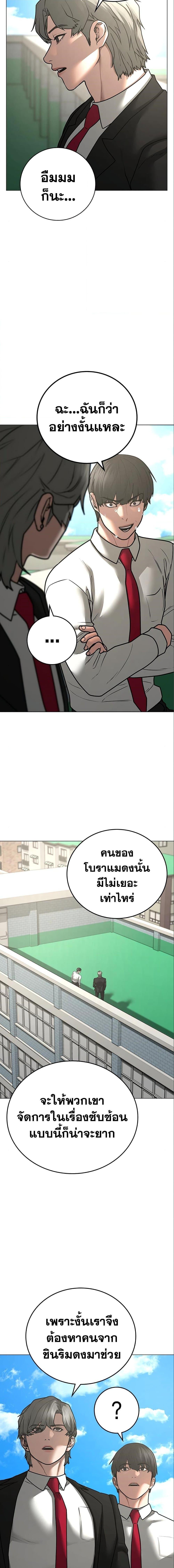 Reality Quest Chap 80 - Next Chap 81