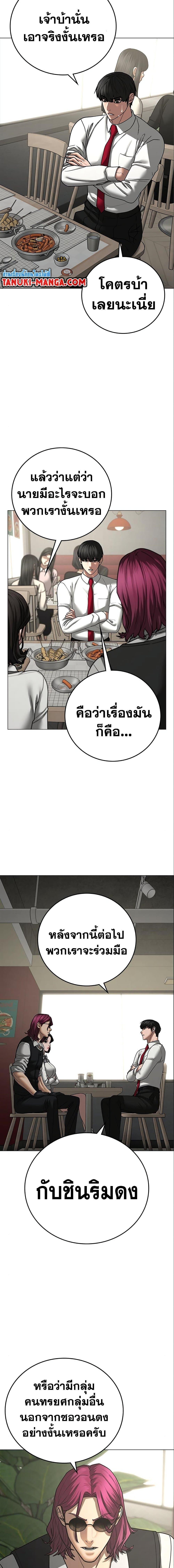 Reality Quest Chap 80 - Next Chap 81