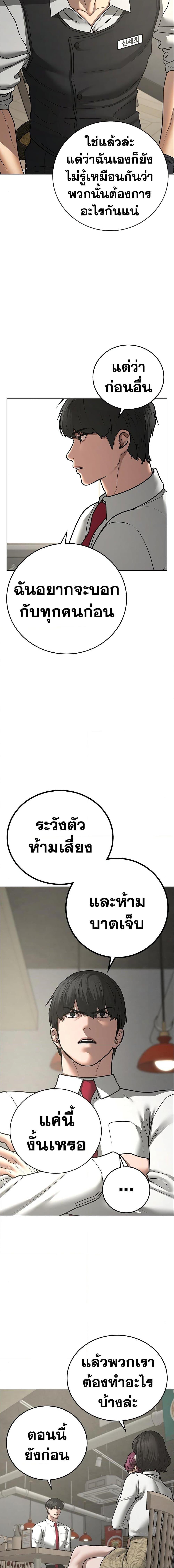 Reality Quest Chap 80 - Next Chap 81