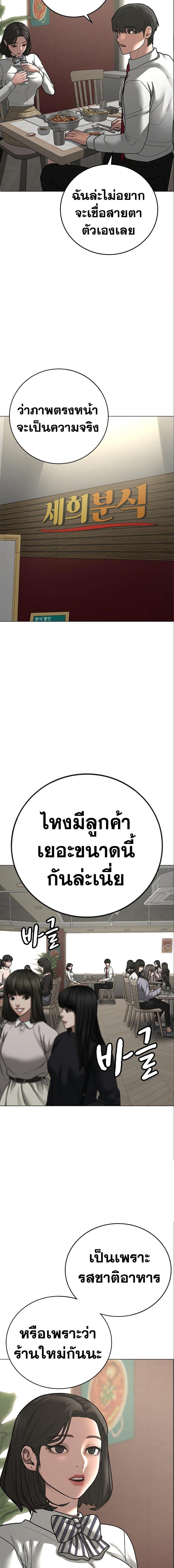 Reality Quest Chap 80 - Next Chap 81