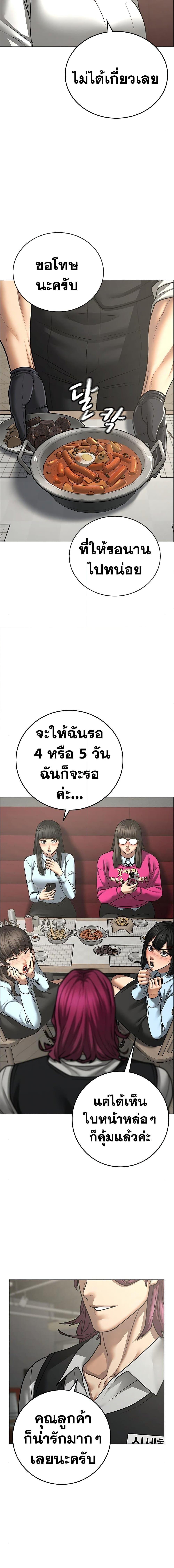 Reality Quest Chap 80 - Next Chap 81