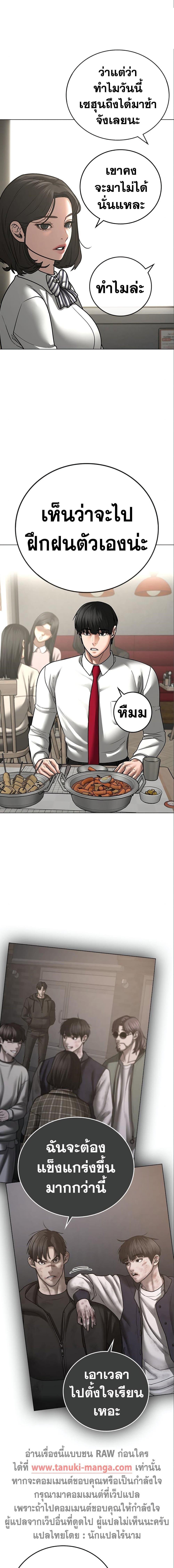 Reality Quest Chap 80 - Next Chap 81