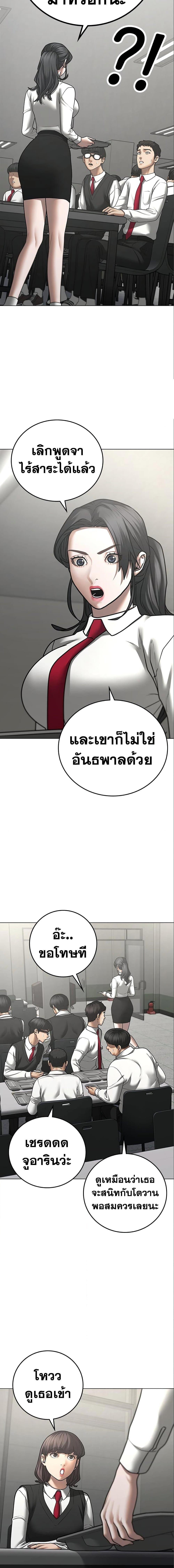 Reality Quest Chap 80 - Next Chap 81