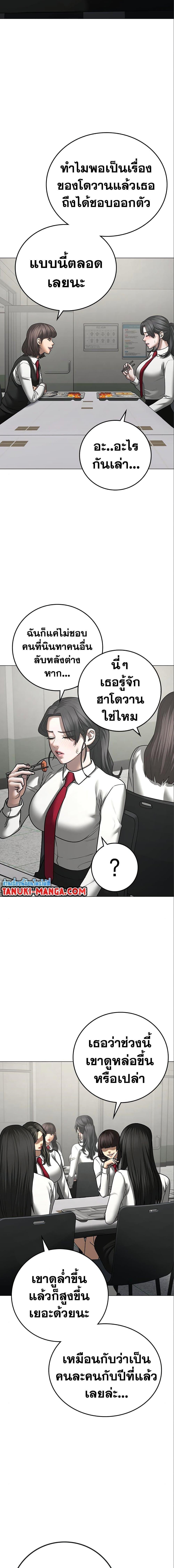 Reality Quest Chap 80 - Next Chap 81
