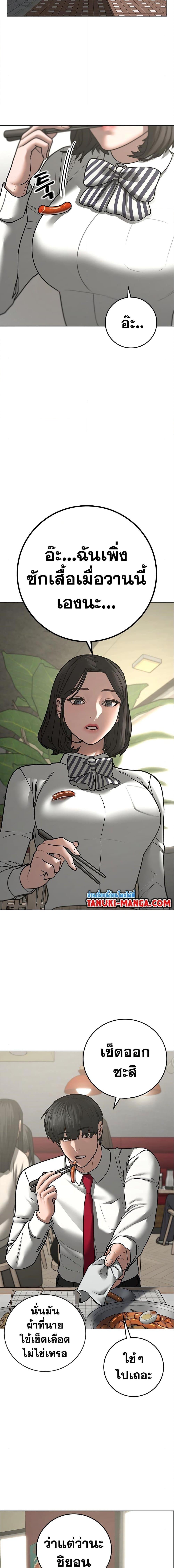 Reality Quest Chap 80 - Next Chap 81