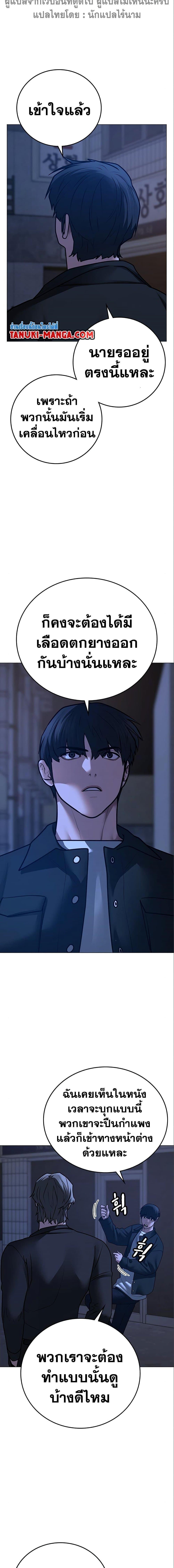 Reality Quest Chap 80 - Next Chap 81