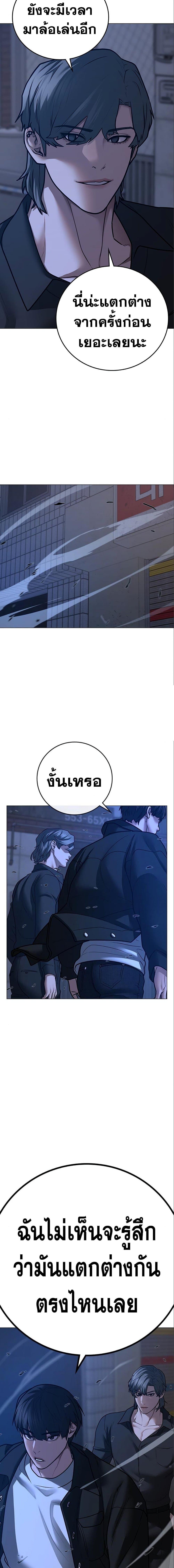 Reality Quest Chap 80 - Next Chap 81