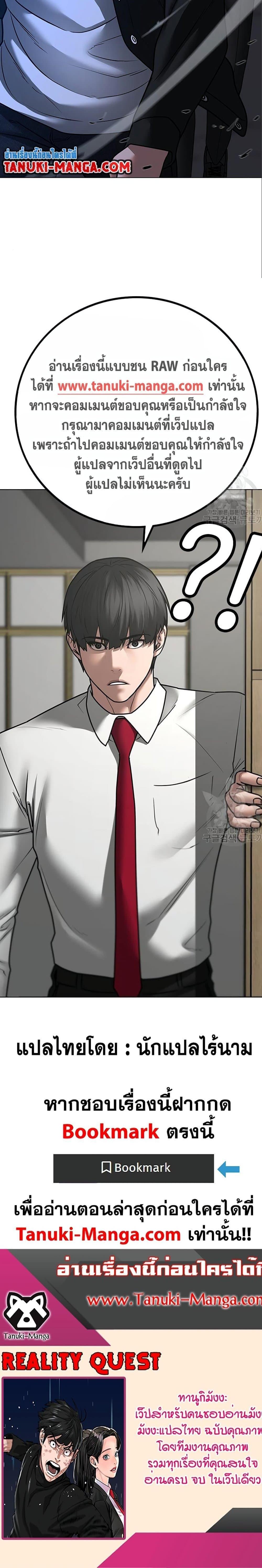 Reality Quest Chap 80 - Next Chap 81