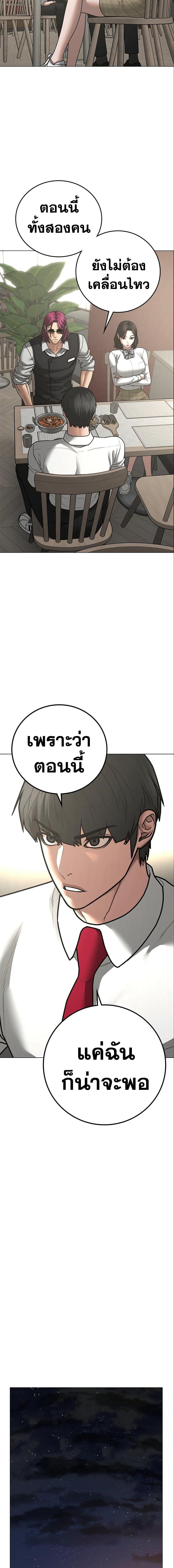 Reality Quest Chap 80 - Next Chap 81