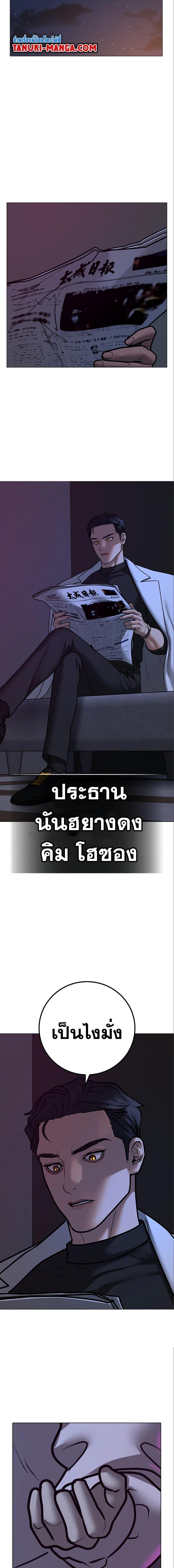 Reality Quest Chap 80 - Next Chap 81