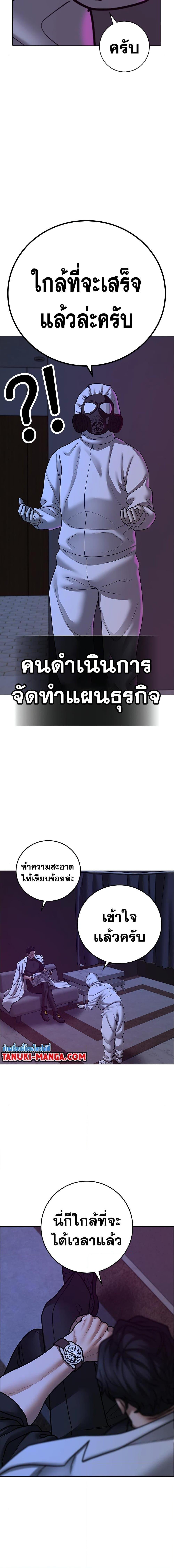 Reality Quest Chap 80 - Next Chap 81