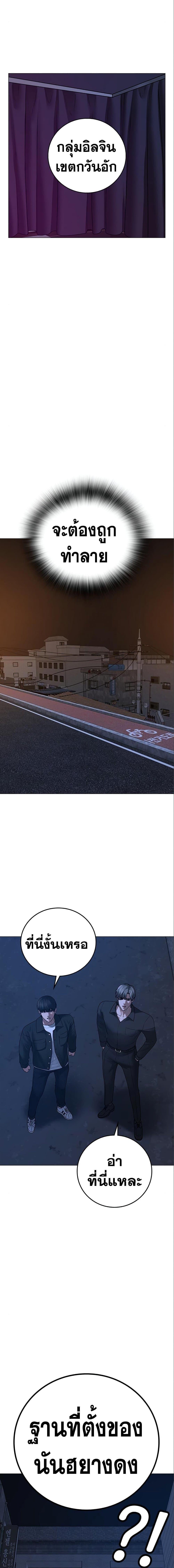 Reality Quest Chap 80 - Next Chap 81