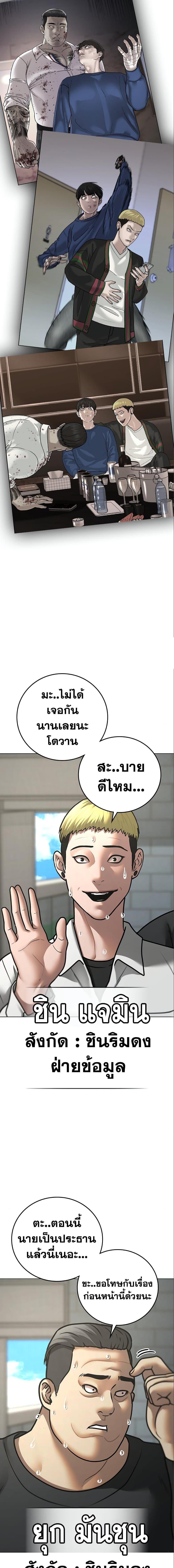 Reality Quest Chap 80 - Next Chap 81