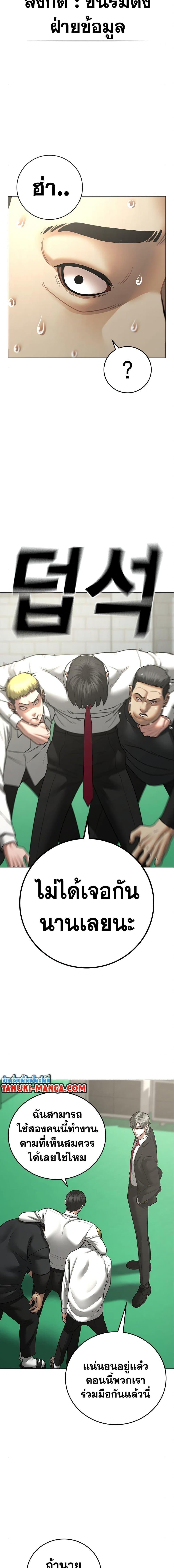 Reality Quest Chap 80 - Next Chap 81