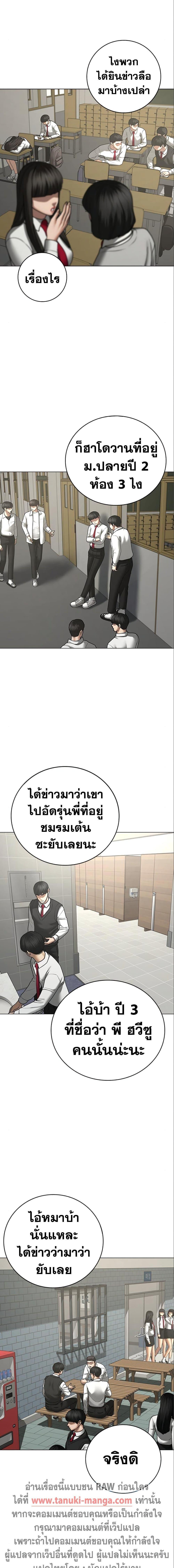 Reality Quest Chap 80 - Next Chap 81